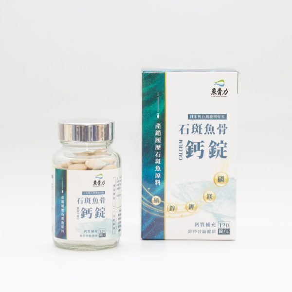 石斑魚骨鈣錠
